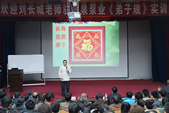 弟子规培训